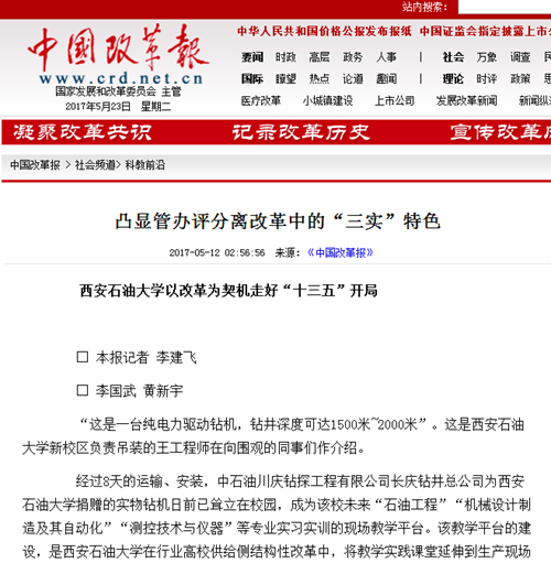 改革報.png