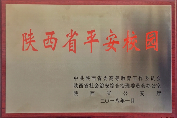 平安校園配圖 - 副本.jpg