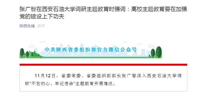 陜西先鋒.png