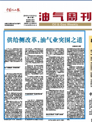 科技報(bào)——經(jīng)管院論壇.png